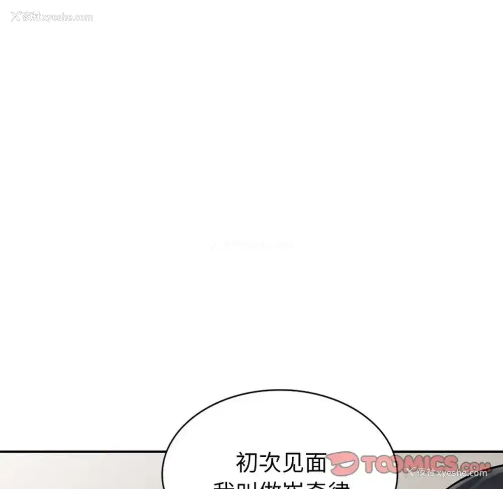 19P - 富少的贴身管家