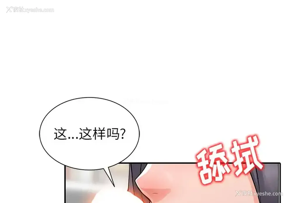 1P - 富少的贴身管家
