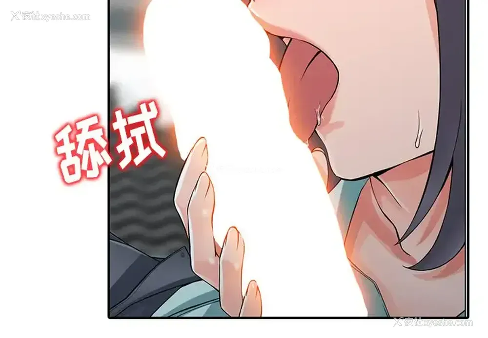 2P - 富少的贴身管家
