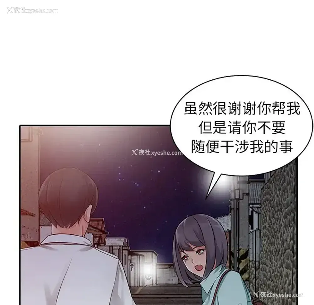 24P - 富少的贴身管家