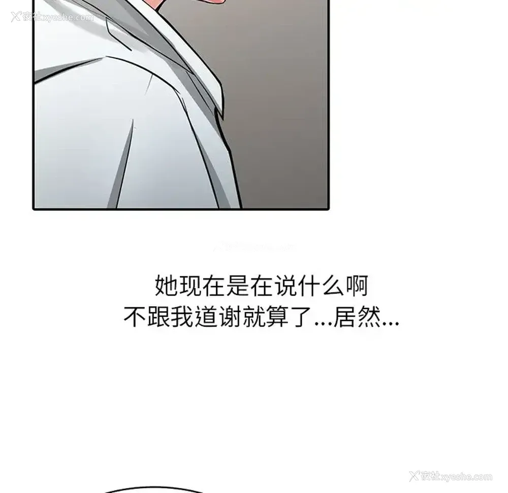 27P - 富少的贴身管家