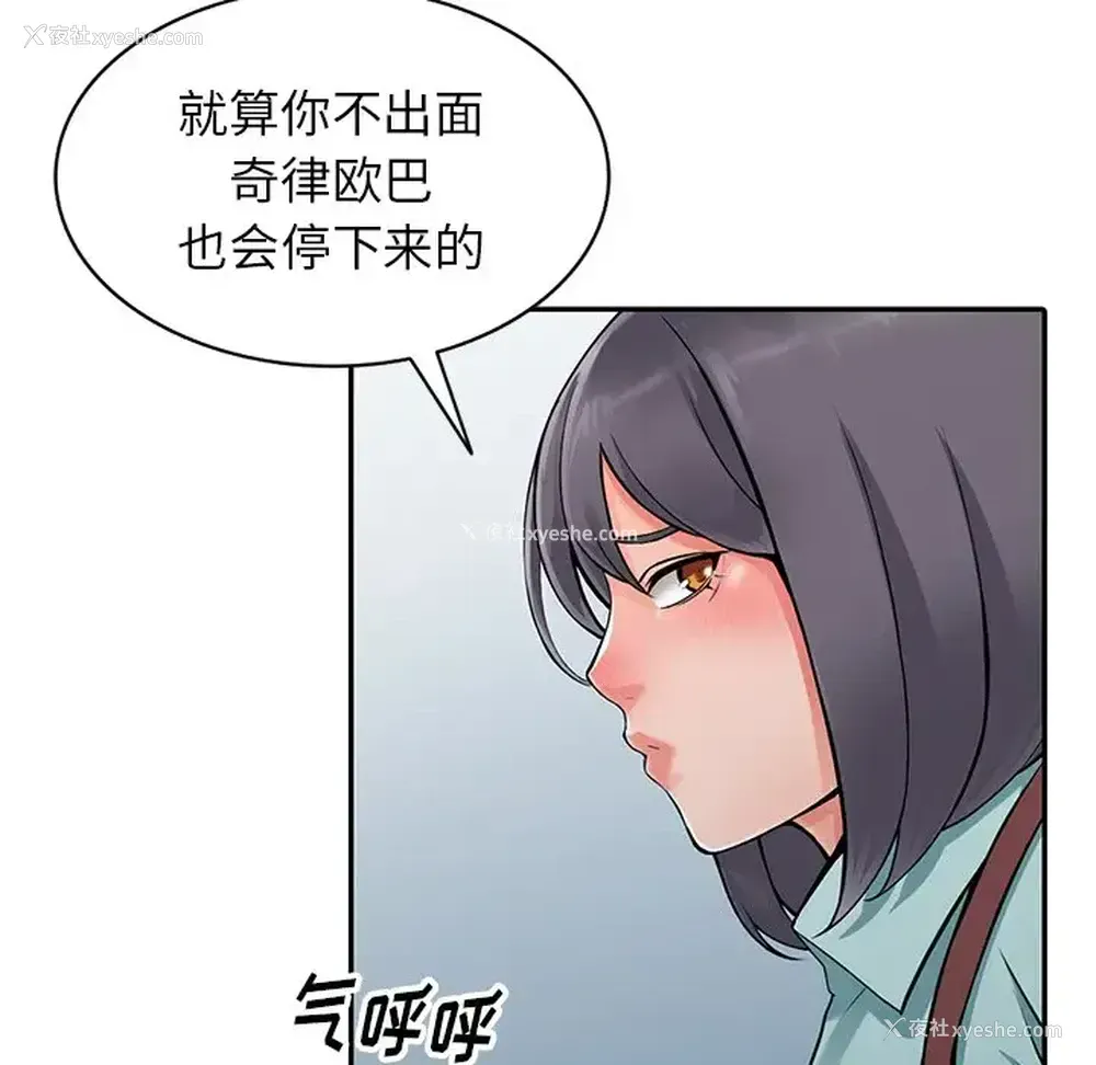 28P - 富少的贴身管家