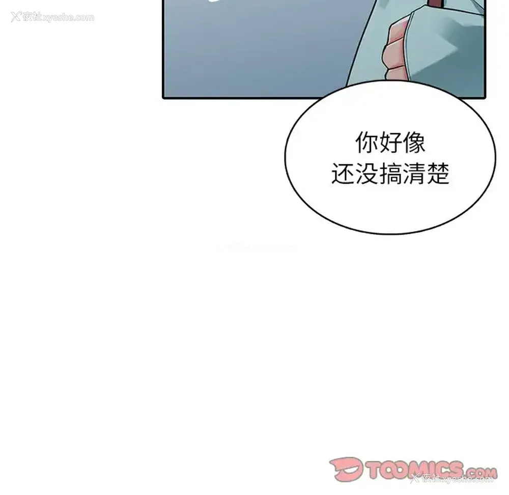 29P - 富少的贴身管家