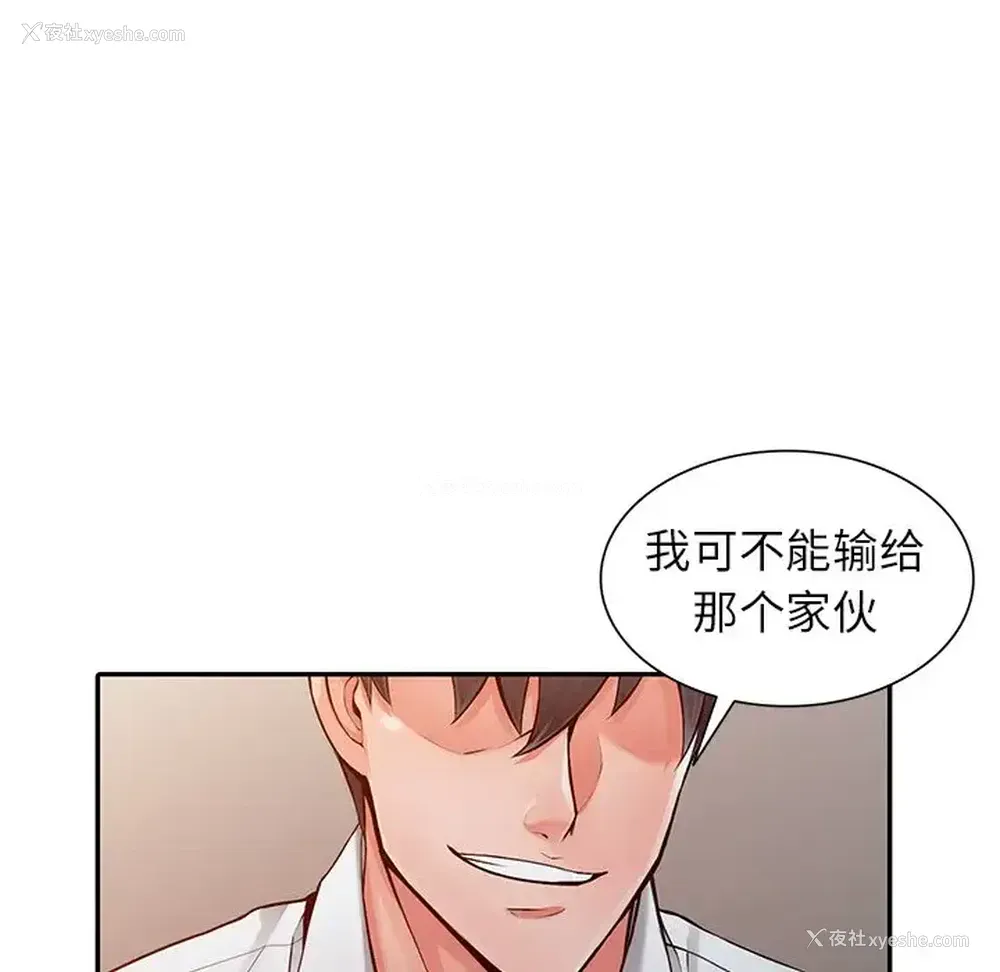 32P - 富少的贴身管家