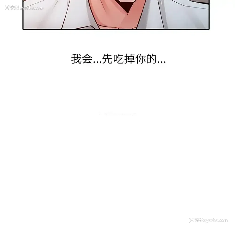 33P - 富少的贴身管家