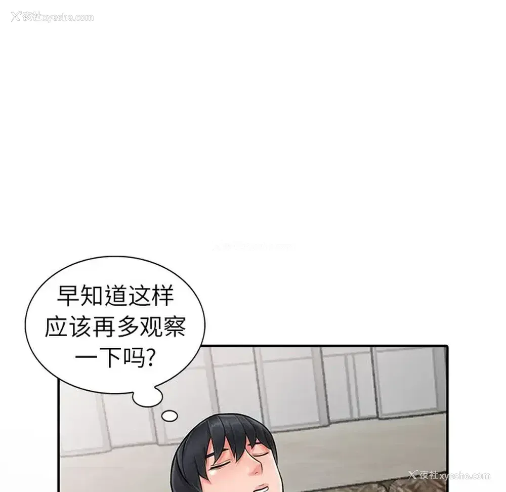 37P - 富少的贴身管家