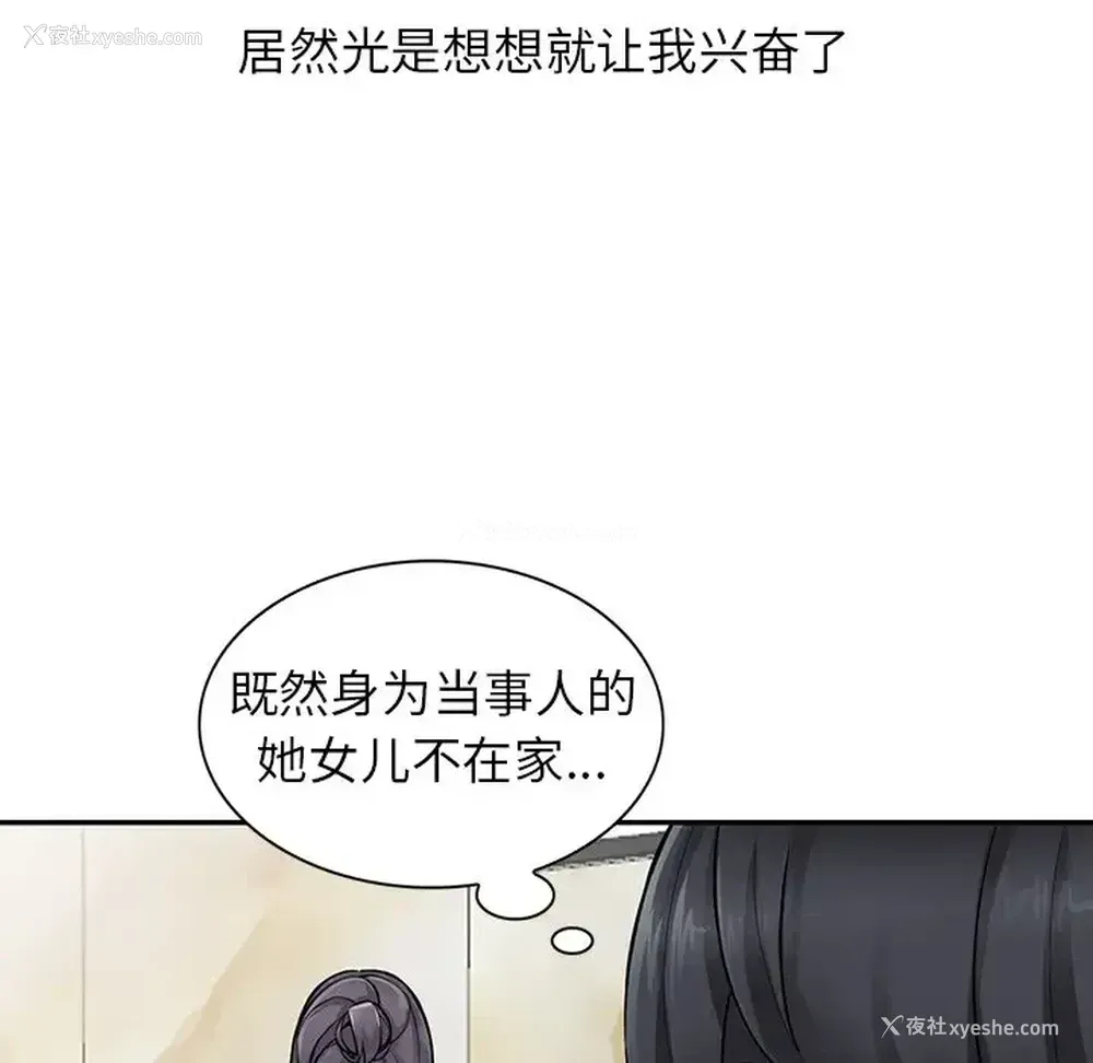 39P - 富少的贴身管家