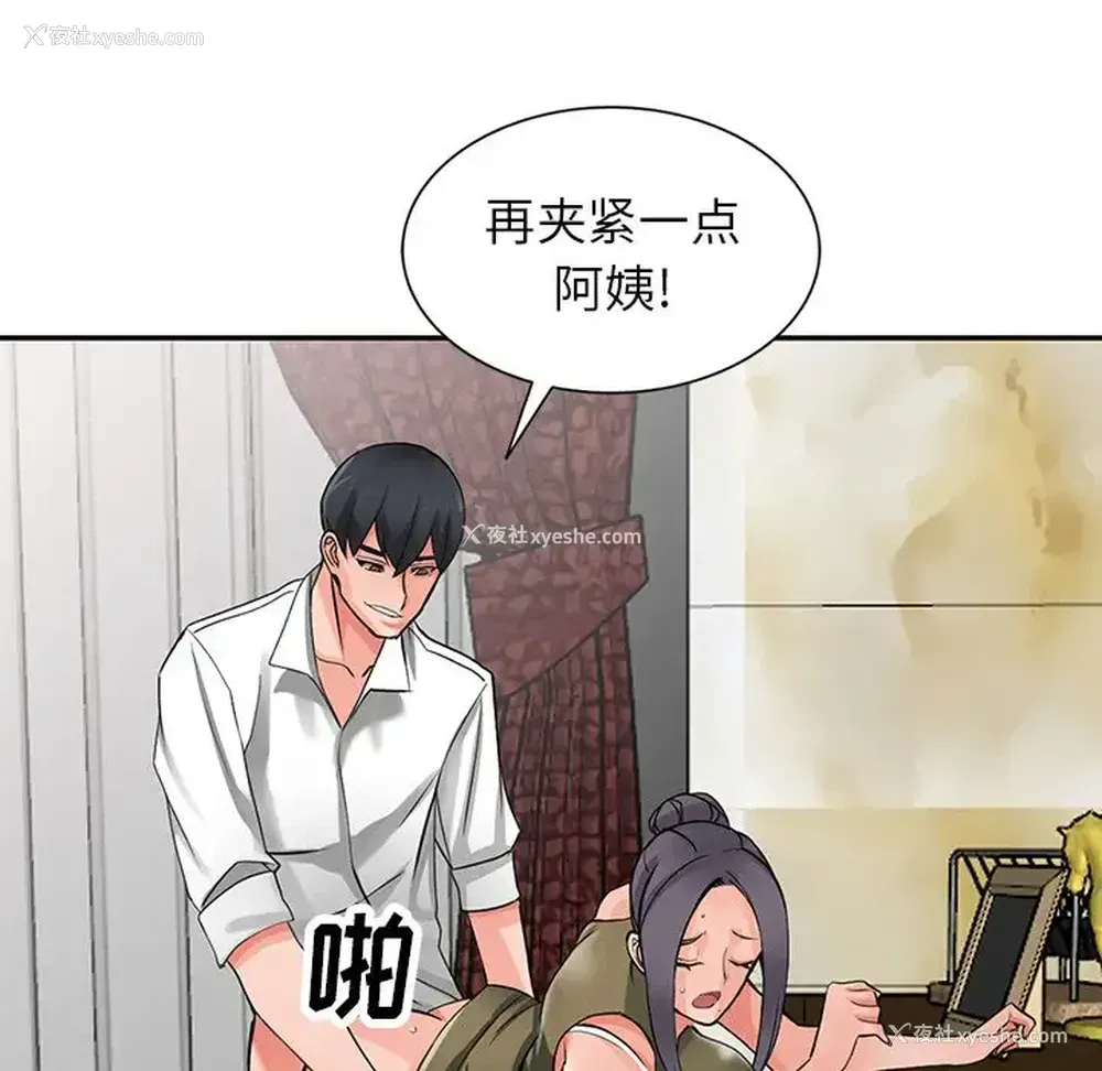 48P - 富少的贴身管家
