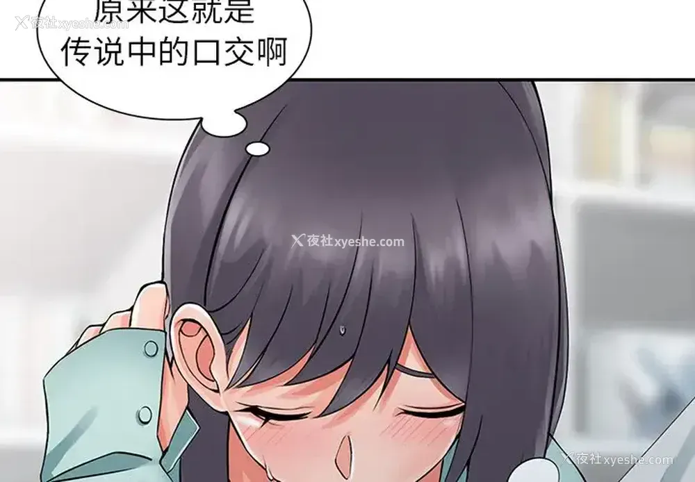 4P - 富少的贴身管家