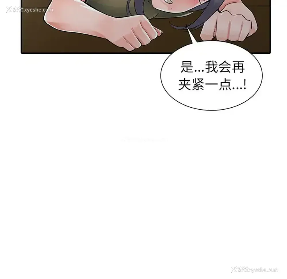 50P - 富少的贴身管家