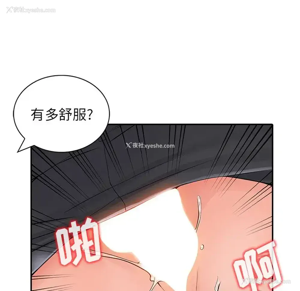 53P - 富少的贴身管家