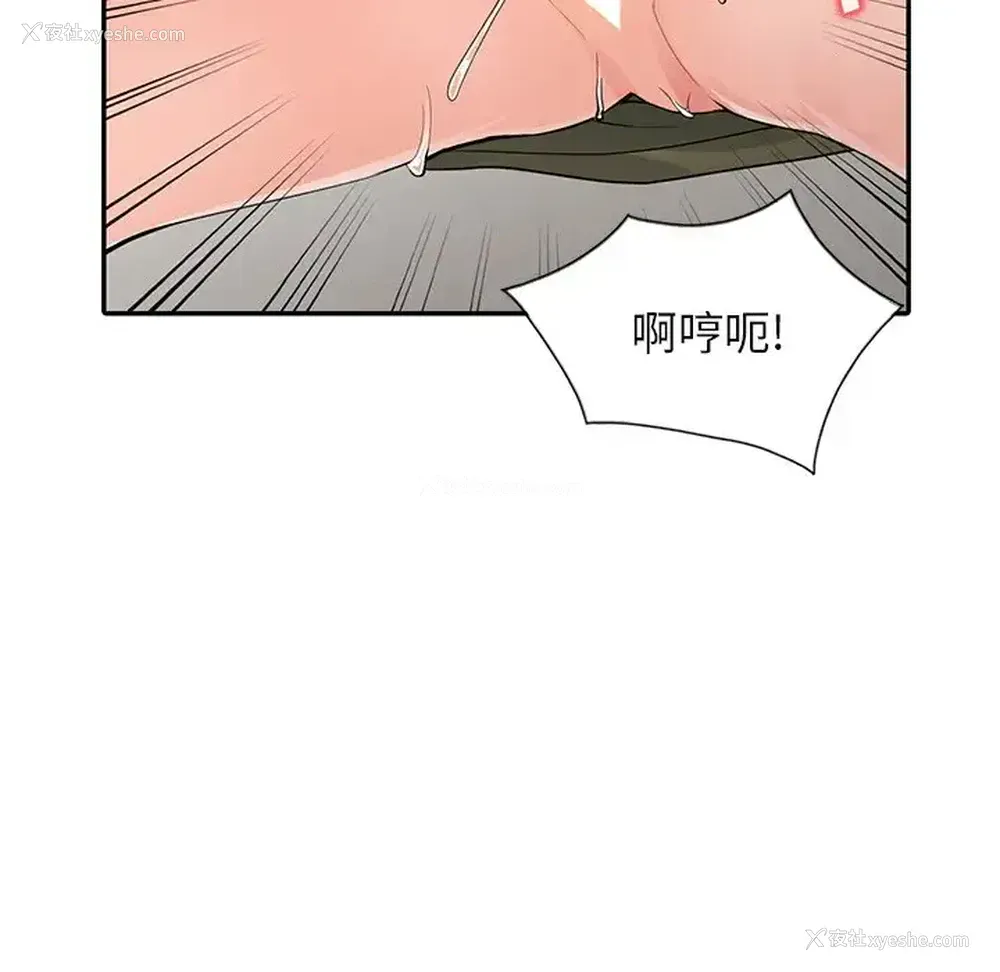 54P - 富少的贴身管家
