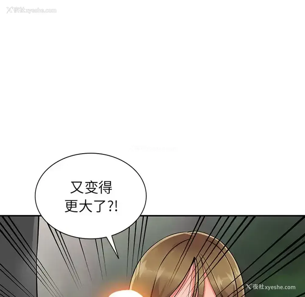 101P - 富少的贴身管家