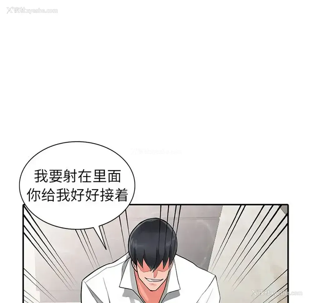 10P - 富少的贴身管家