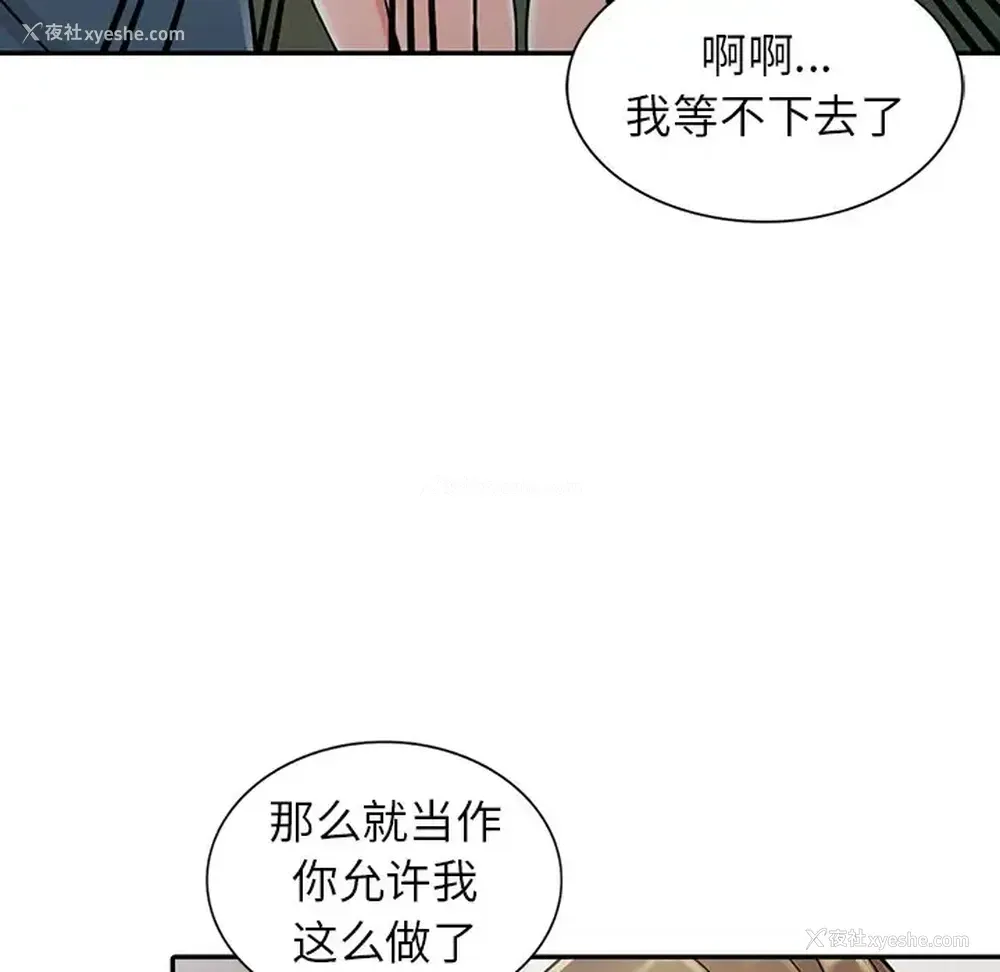 103P - 富少的贴身管家