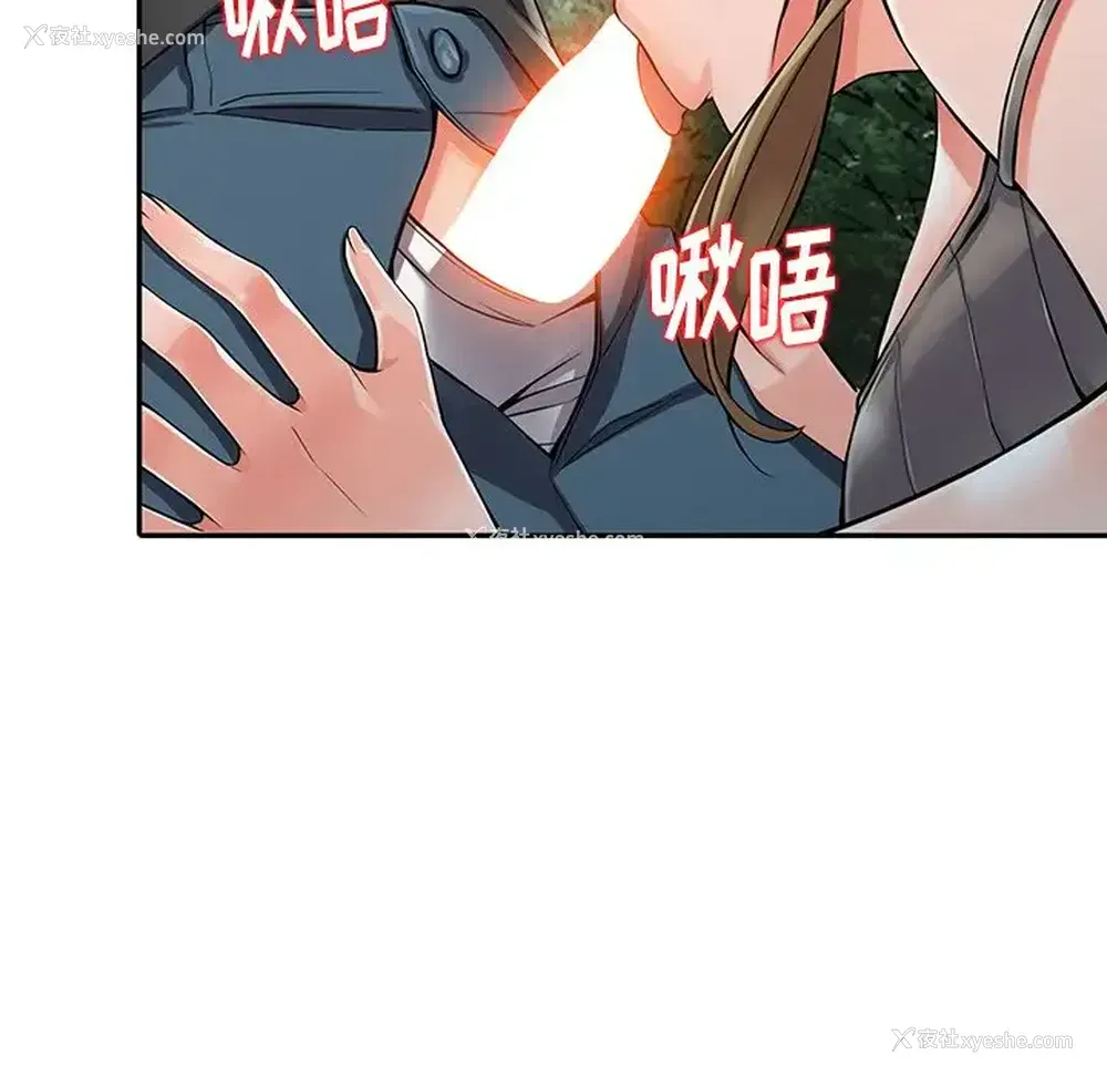 109P - 富少的贴身管家