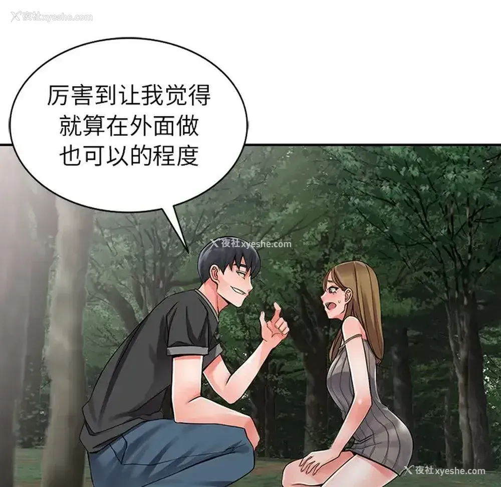112P - 富少的贴身管家