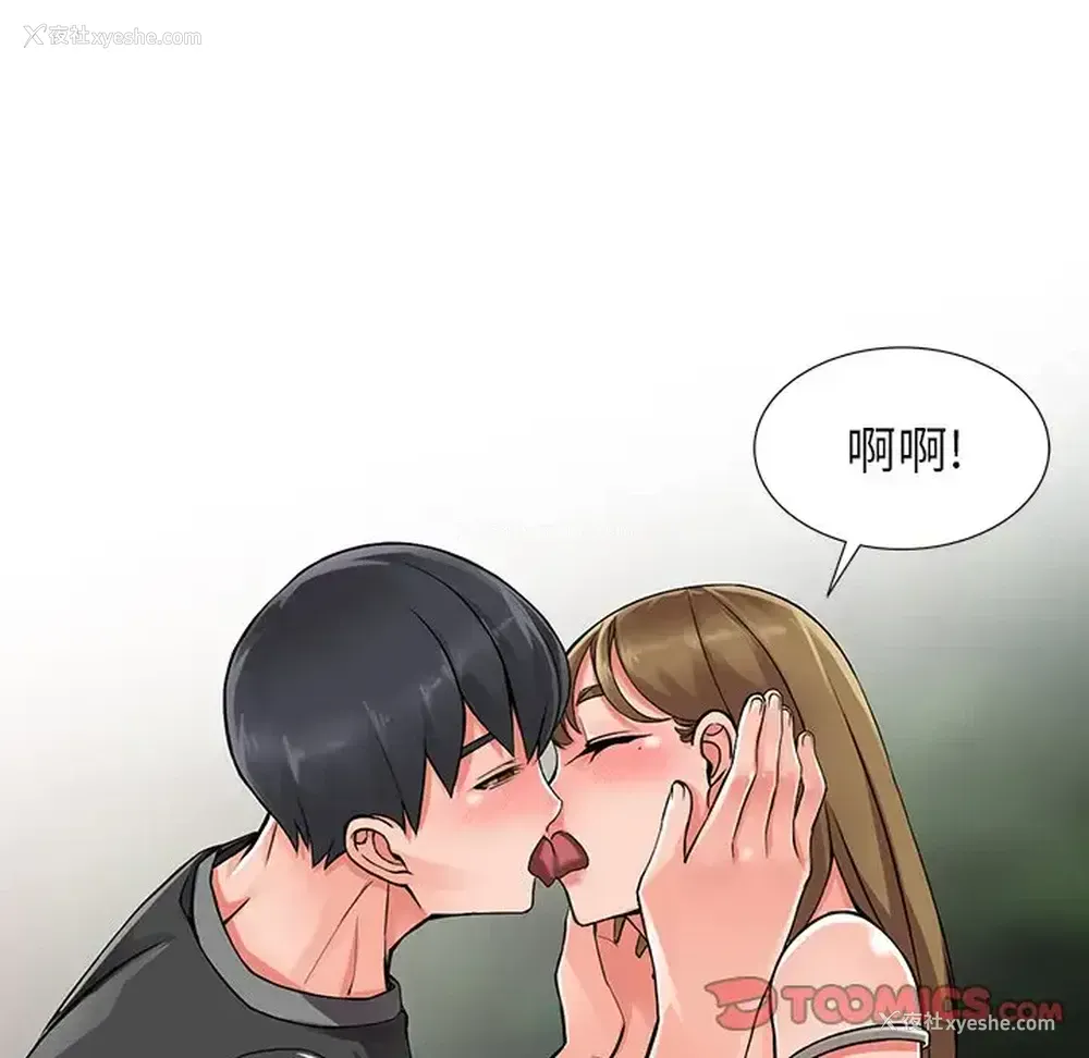 114P - 富少的贴身管家