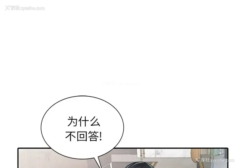 1P - 富少的贴身管家