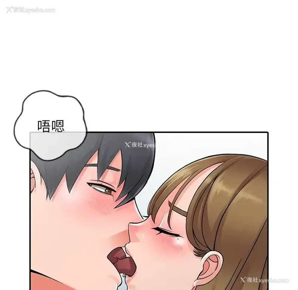 116P - 富少的贴身管家