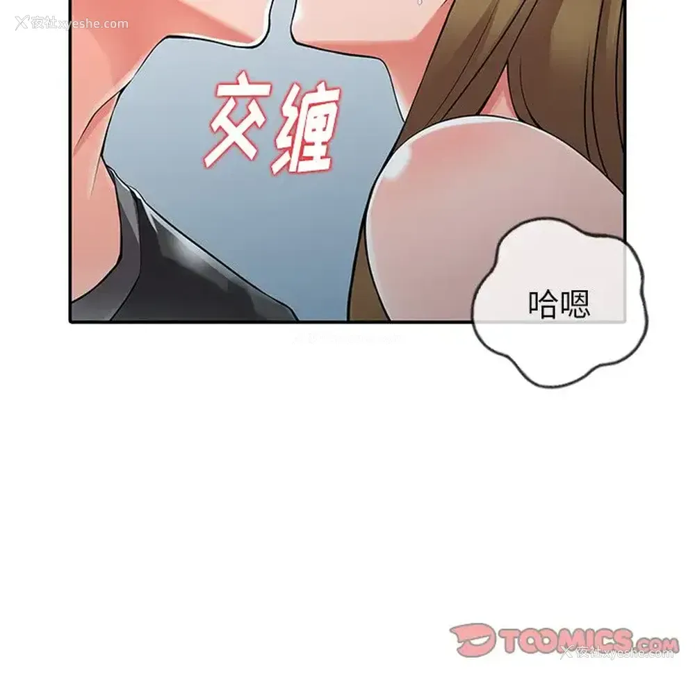 117P - 富少的贴身管家