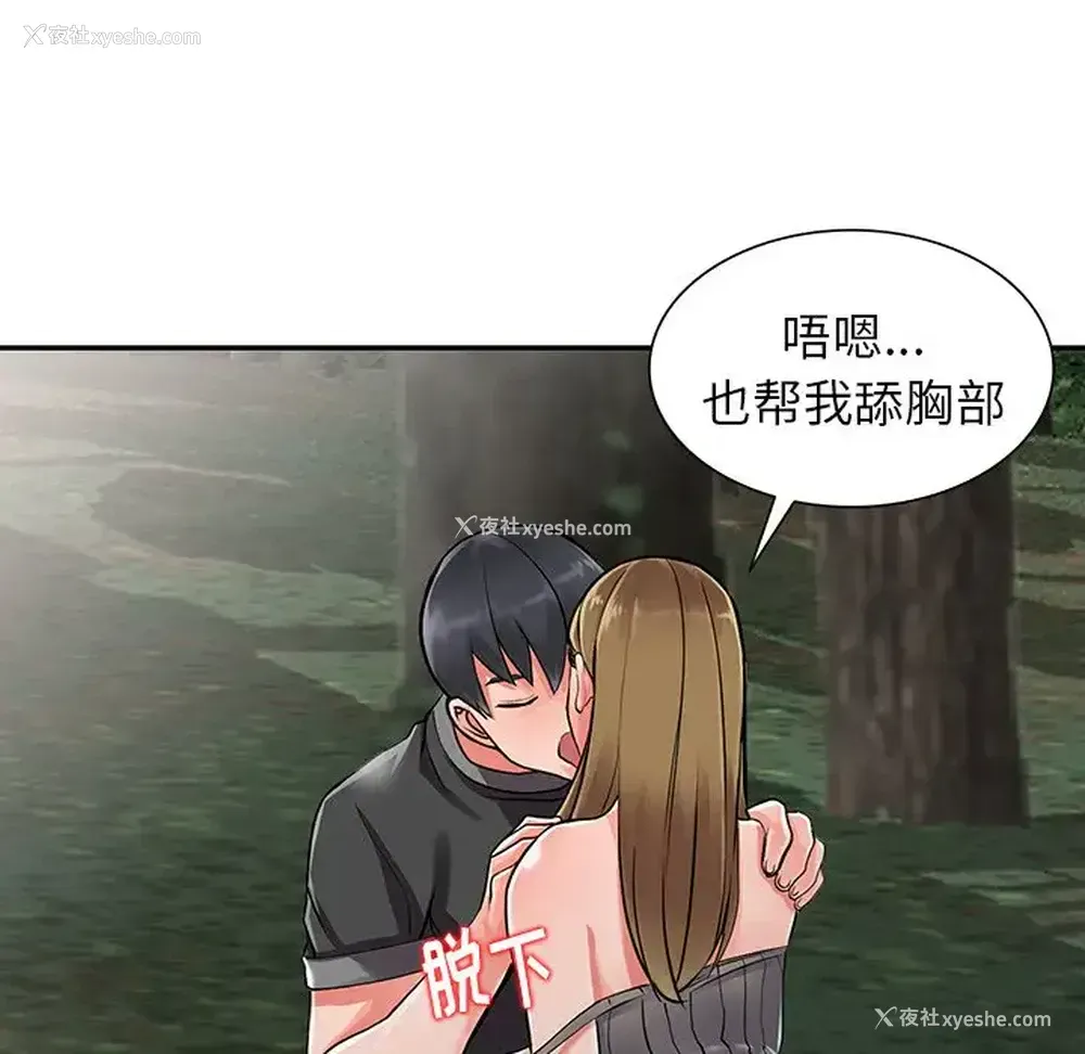 118P - 富少的贴身管家