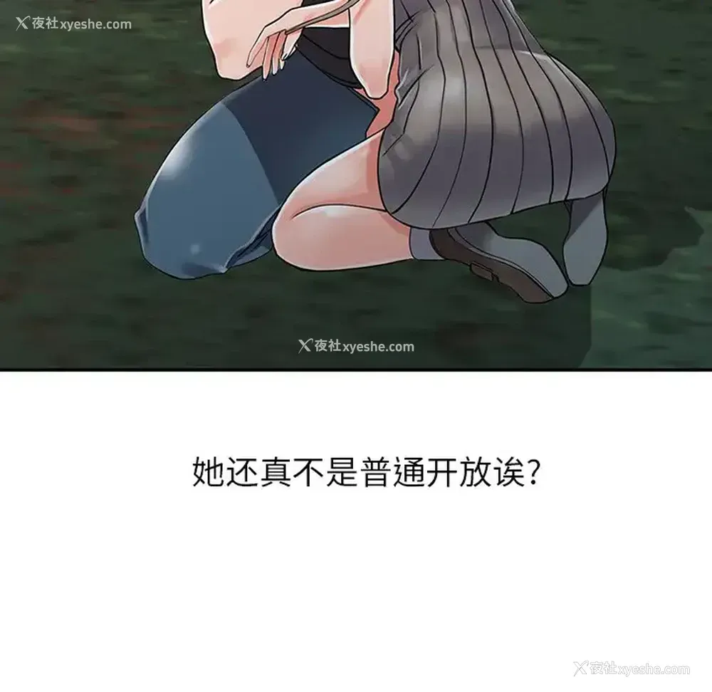 119P - 富少的贴身管家