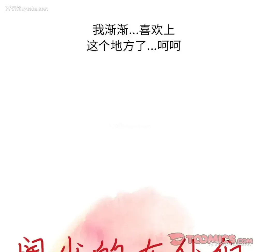 12P - 富少的贴身管家