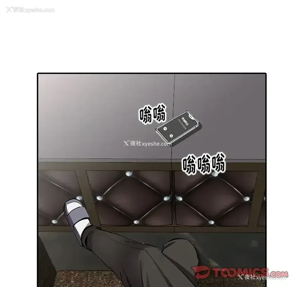 18P - 富少的贴身管家