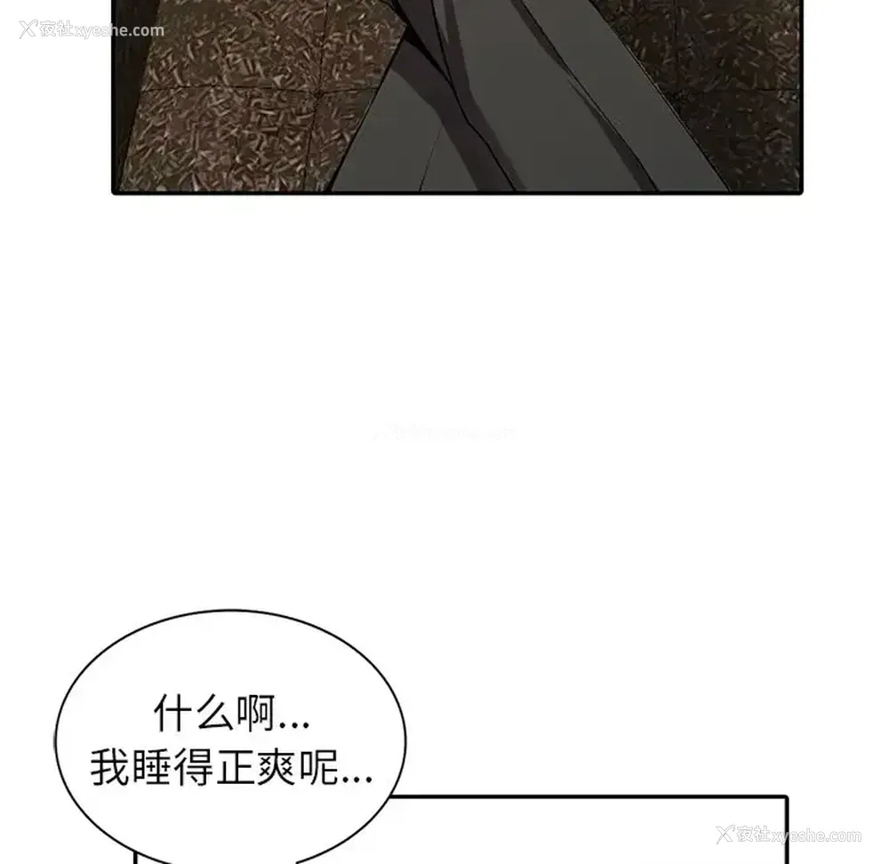 19P - 富少的贴身管家