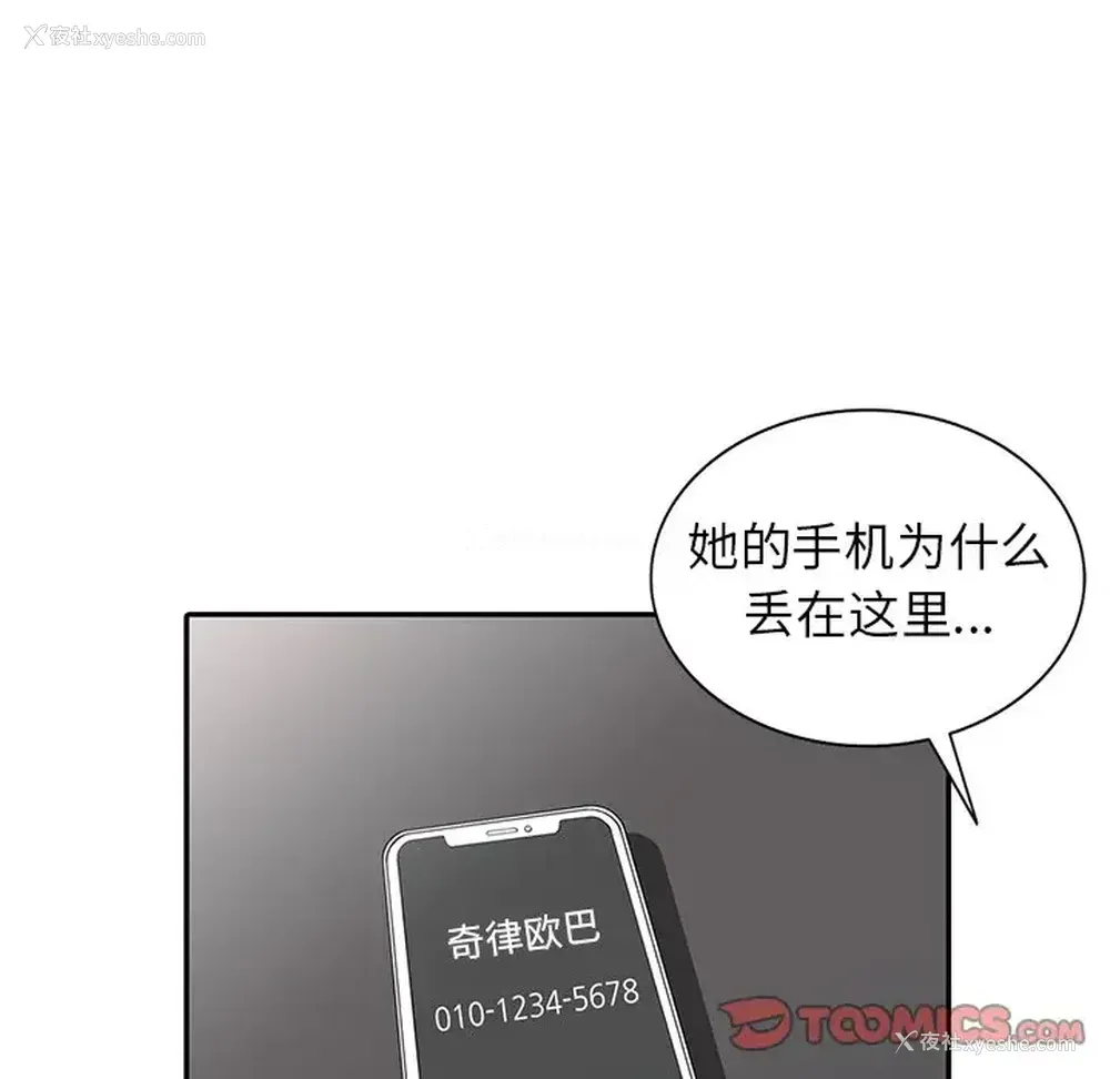 21P - 富少的贴身管家