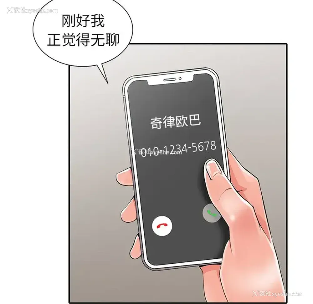 25P - 富少的贴身管家
