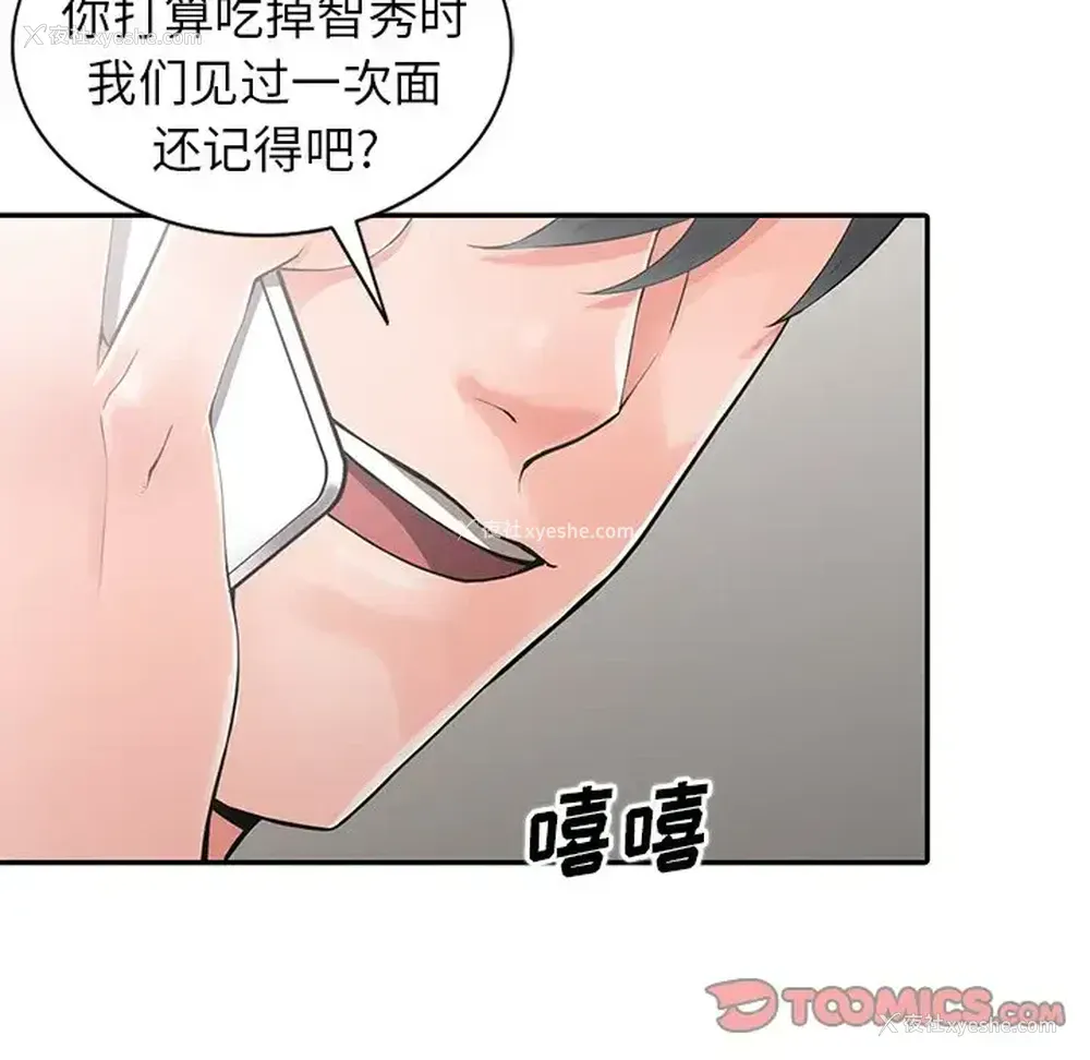 30P - 富少的贴身管家