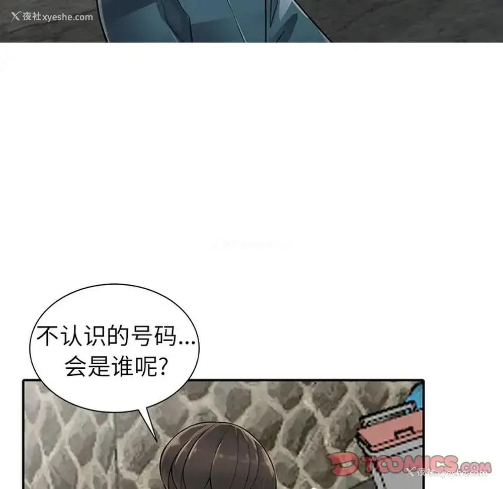 33P - 富少的贴身管家