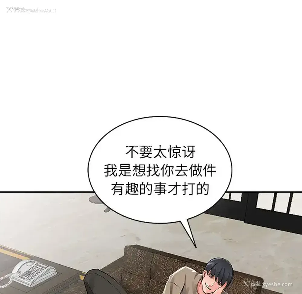 37P - 富少的贴身管家