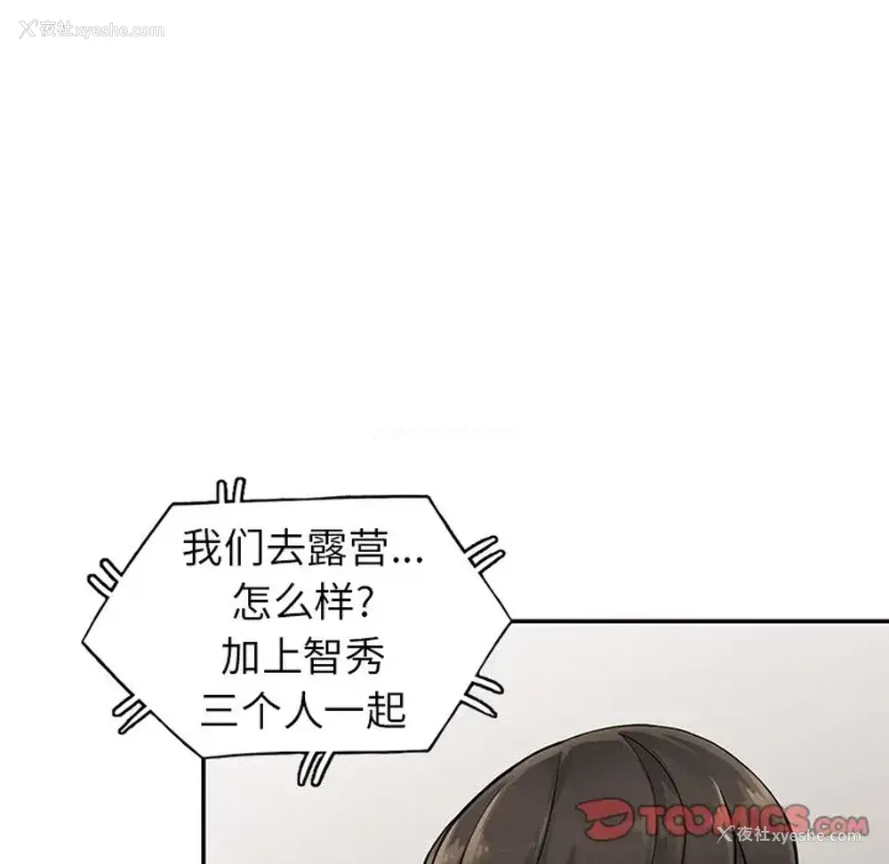 39P - 富少的贴身管家