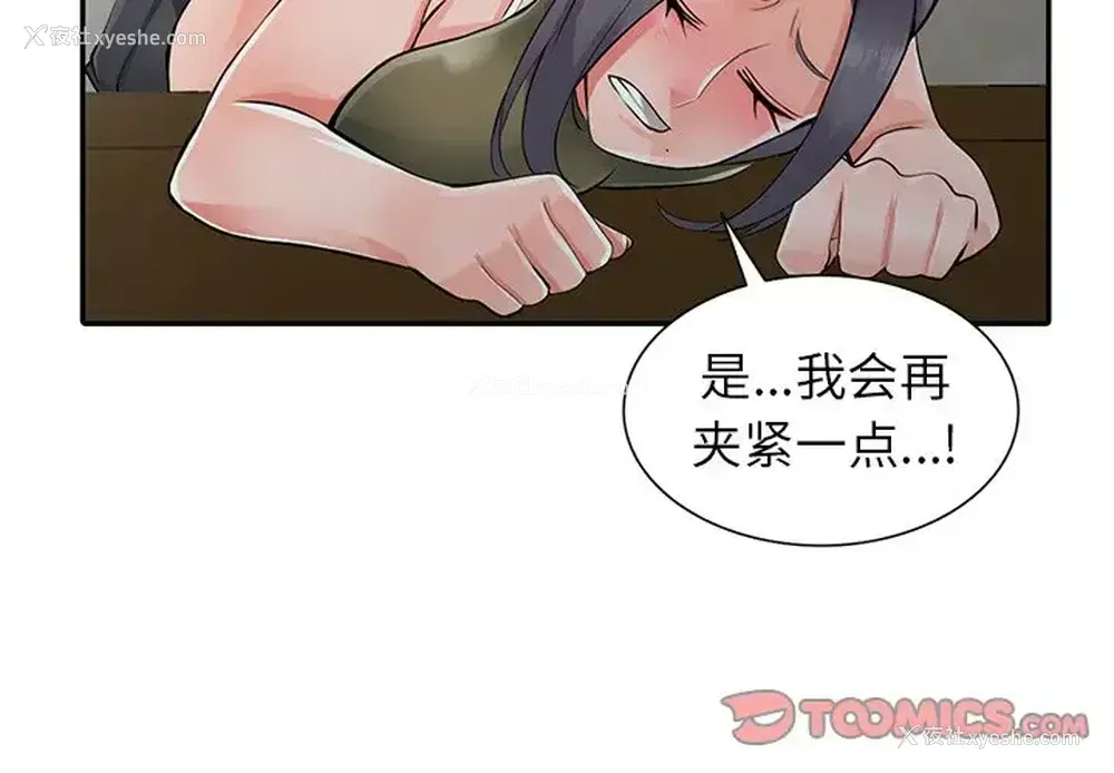 3P - 富少的贴身管家