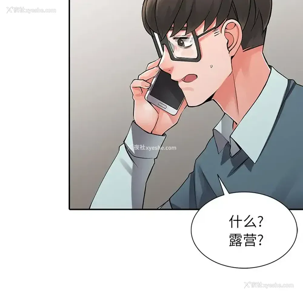 40P - 富少的贴身管家