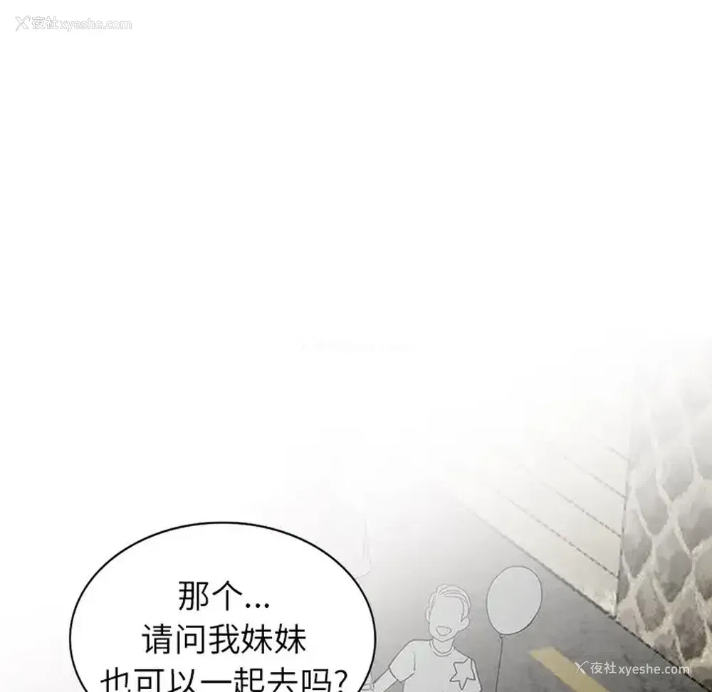 41P - 富少的贴身管家