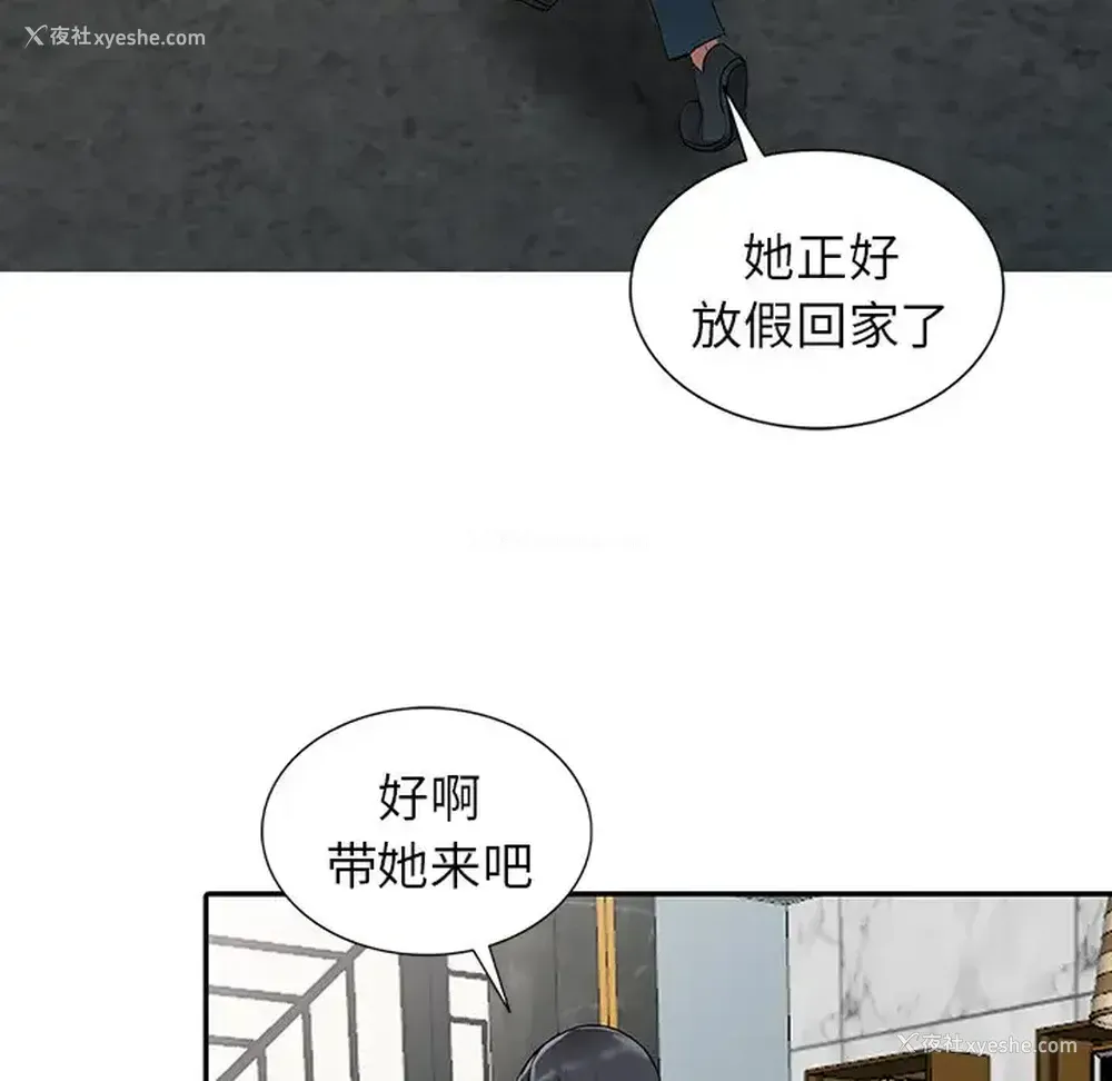 43P - 富少的贴身管家