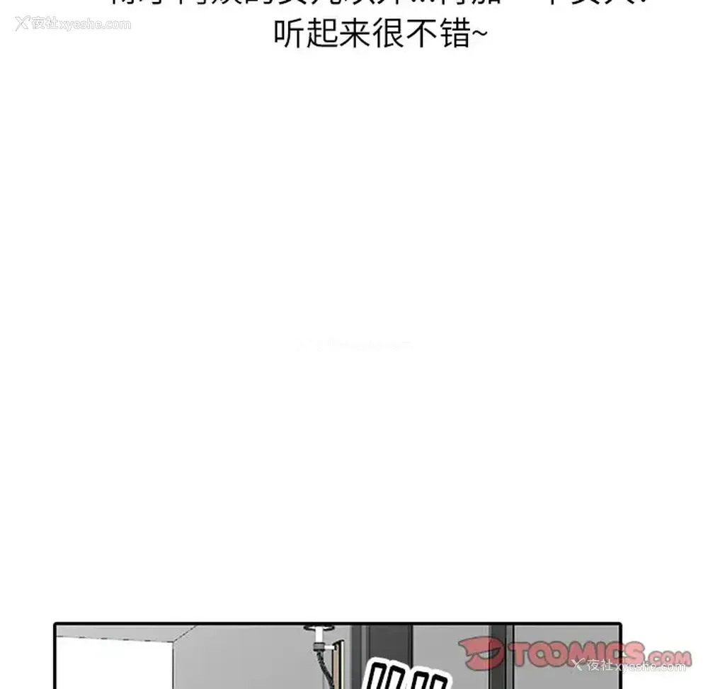 45P - 富少的贴身管家