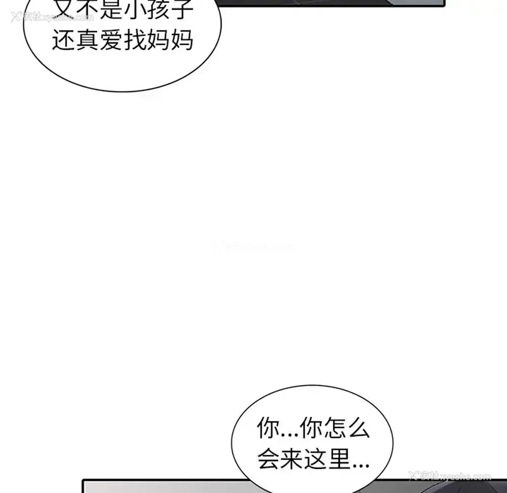 47P - 富少的贴身管家