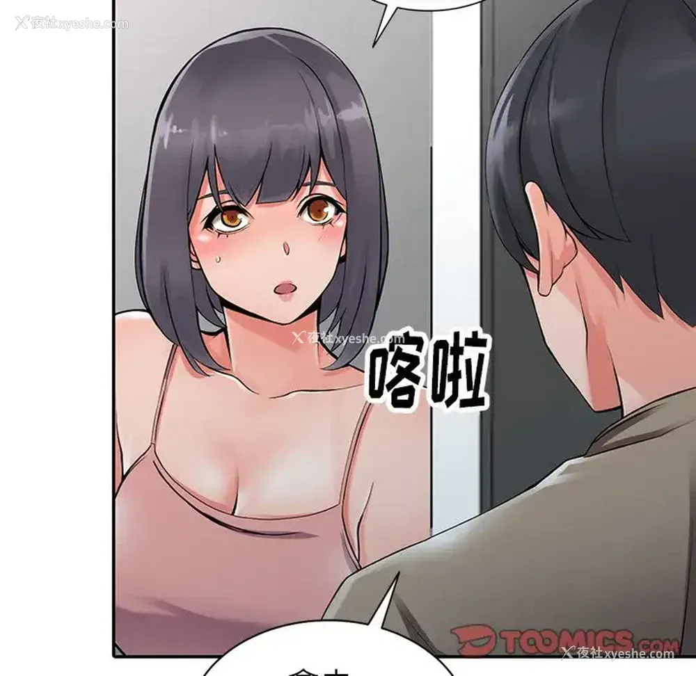 48P - 富少的贴身管家