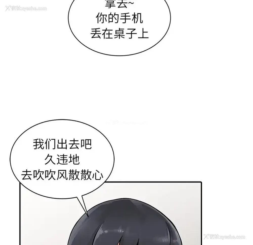 49P - 富少的贴身管家