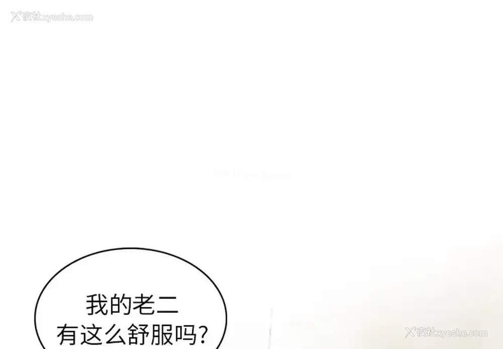 4P - 富少的贴身管家