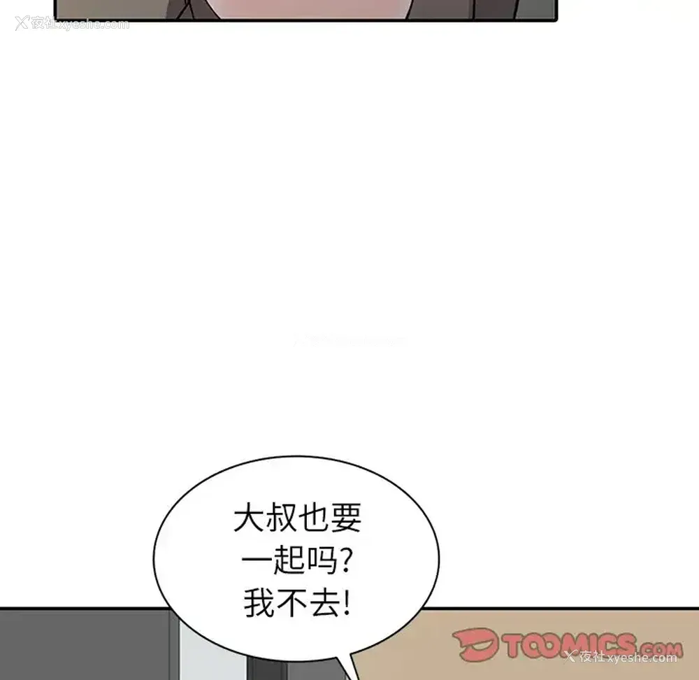 51P - 富少的贴身管家