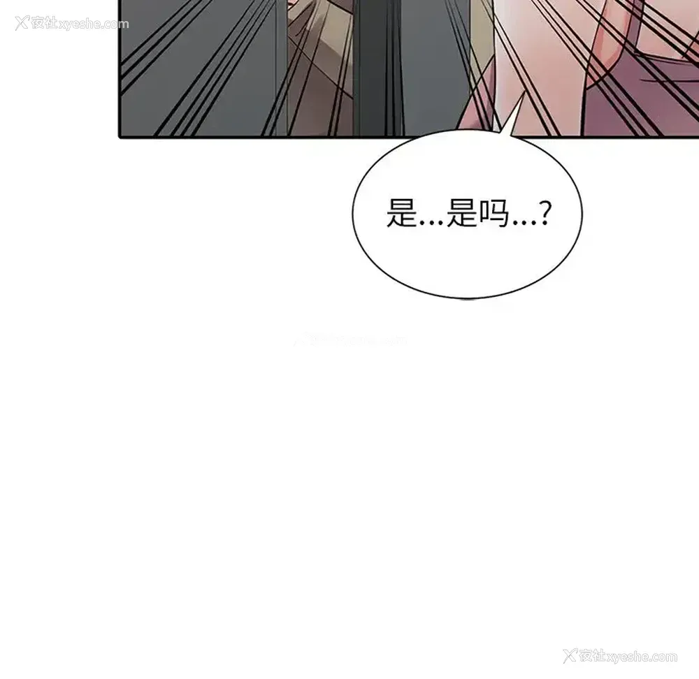 55P - 富少的贴身管家