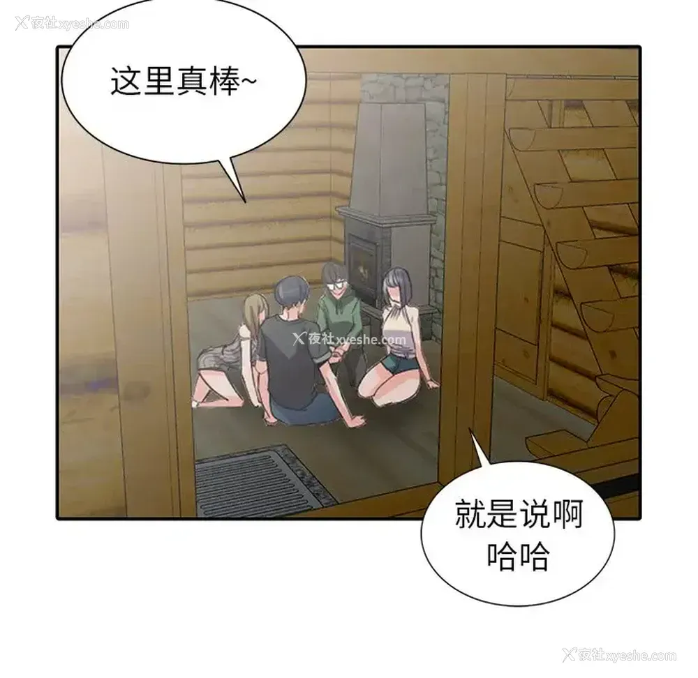 58P - 富少的贴身管家