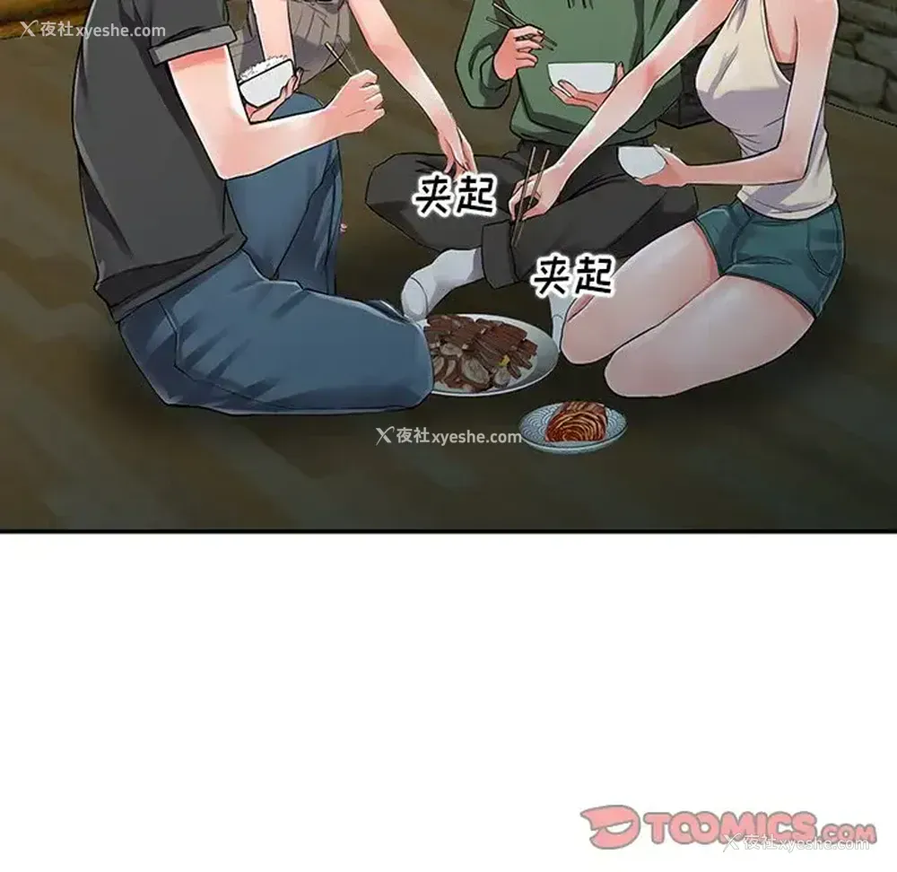 60P - 富少的贴身管家