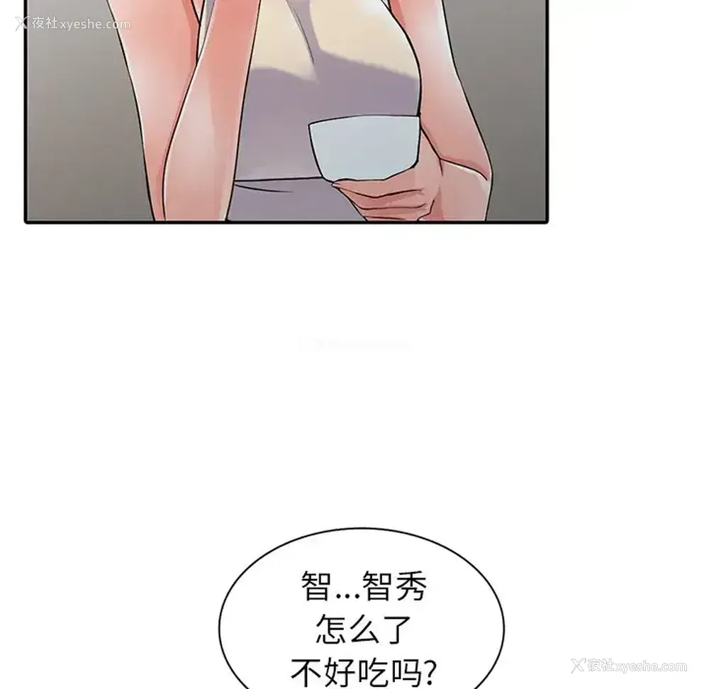 62P - 富少的贴身管家